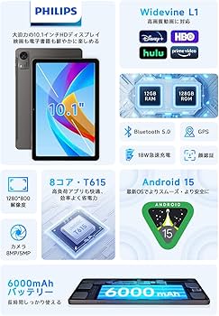 フィリップス タブレット Android15 wi-fiモデル Amazon.co.jp: PHILIPS Android15 タブレット 10インチ wi-fi